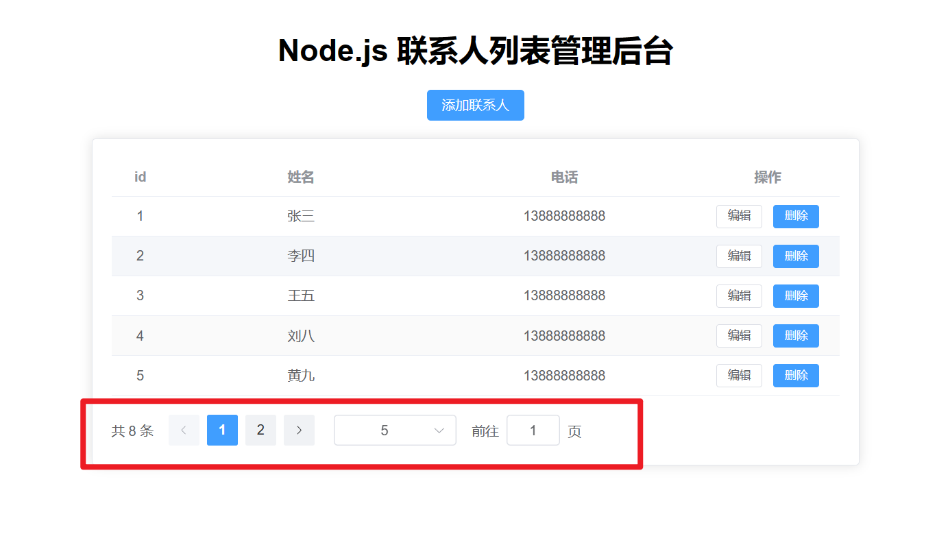 Vue3 开发实战分享——打印插件 Print.js 的使用（Vue3 + Nodejs + Print.js 实战）以及 el-table 与 el-pagination 的深入使用（下）,在这里插入图片描述,第25张