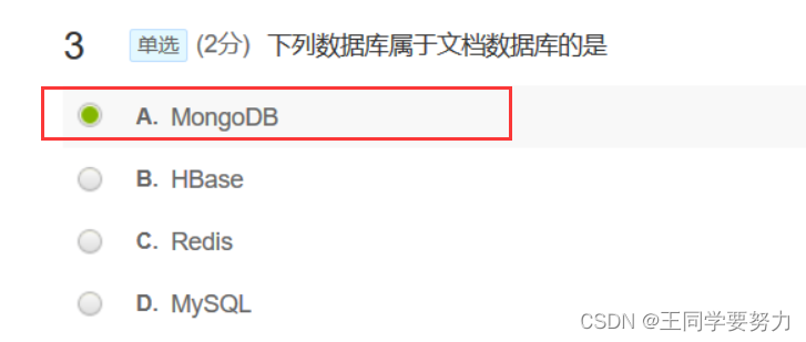 【大数据原理与技术】期末习题总结大全，建议收藏,在这里插入图片描述,第39张