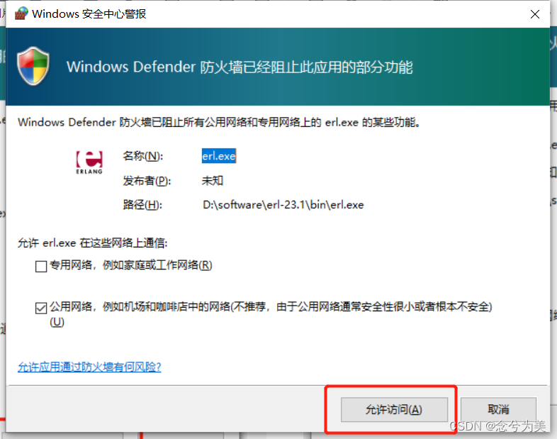 一文详解Windows安装配置RabbitMQ教程及RabbitMQ常用命令及解决Erlang Could not be detected.you must install Erlang before,在这里插入图片描述,第10张