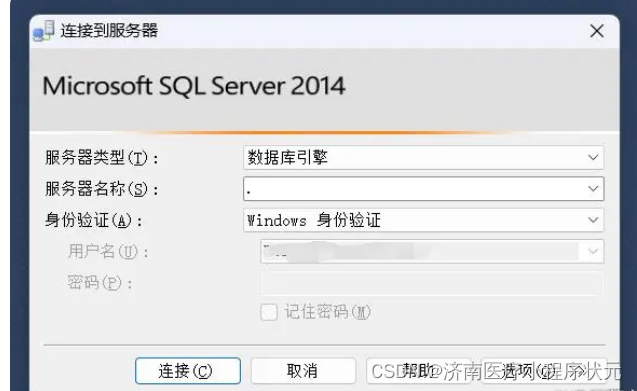 SQL Server数据库忘记了sa密码怎么办 亲测真的可用,第1张