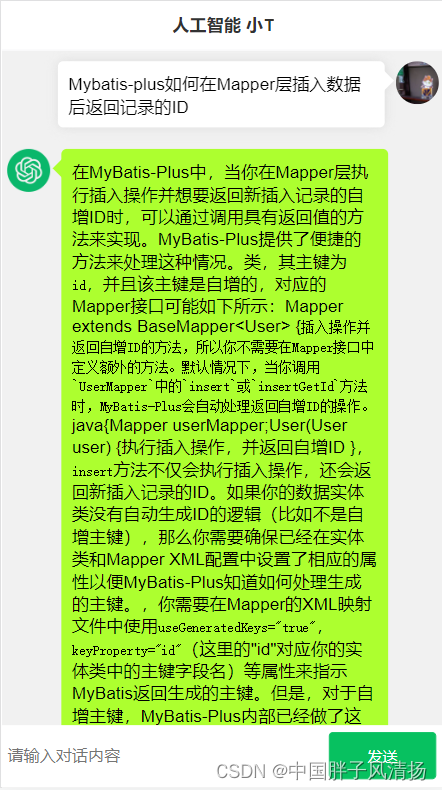 SpringBoot接入通义千问实现个人ChatGPT,在这里插入图片描述,第5张