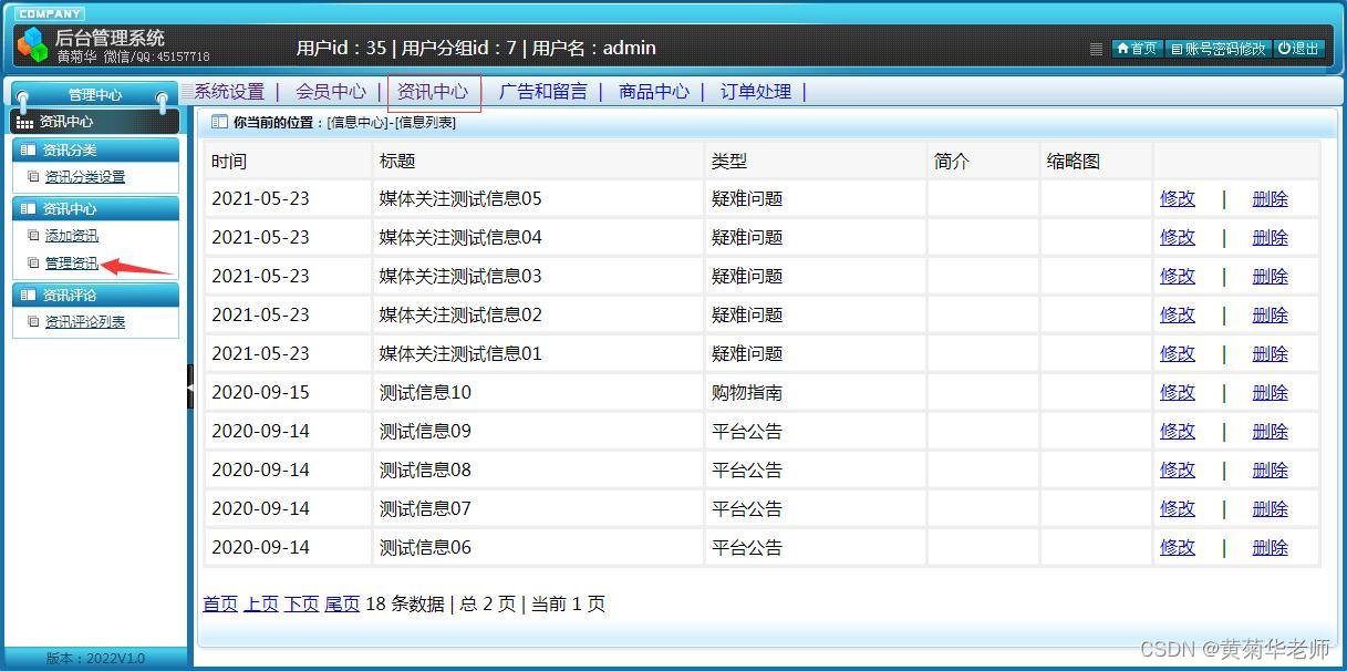 基于JAVA+Springboot+Thymeleaf前后端分离项目：网上茶叶商城购物系统设计与实现,第13张