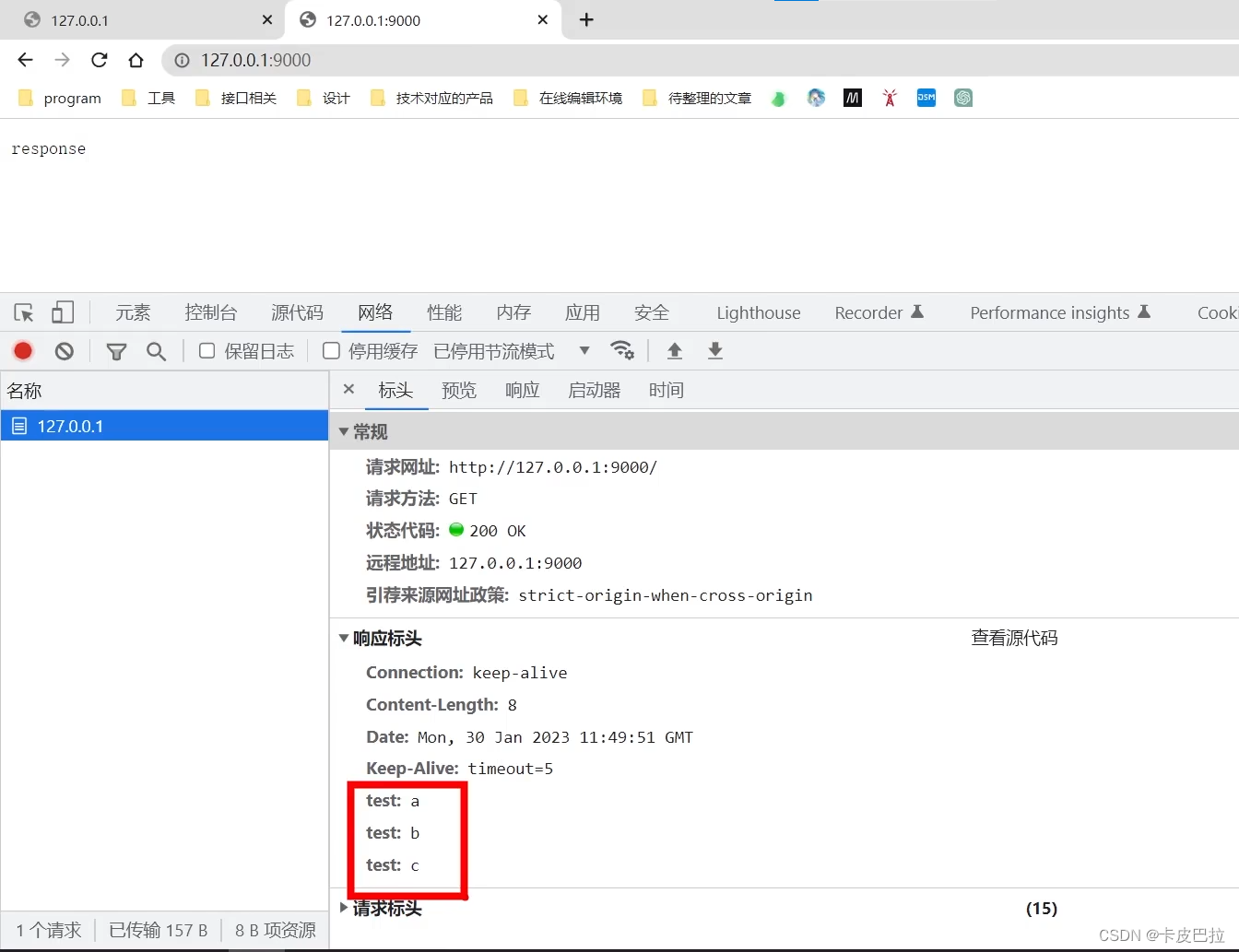 2024Node.js零基础教程(小白友好型)，nodejs新手到高手，（七）NodeJS入门——http模块,第47张