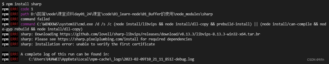 npm安装sharp出现的问题（安装失败的问题及解决）,安装失败的报错,第1张