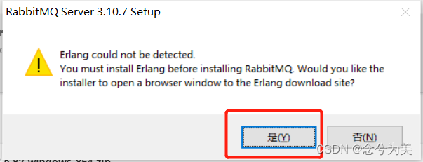 一文详解Windows安装配置RabbitMQ教程及RabbitMQ常用命令及解决Erlang Could not be detected.you must install Erlang before,在这里插入图片描述,第6张