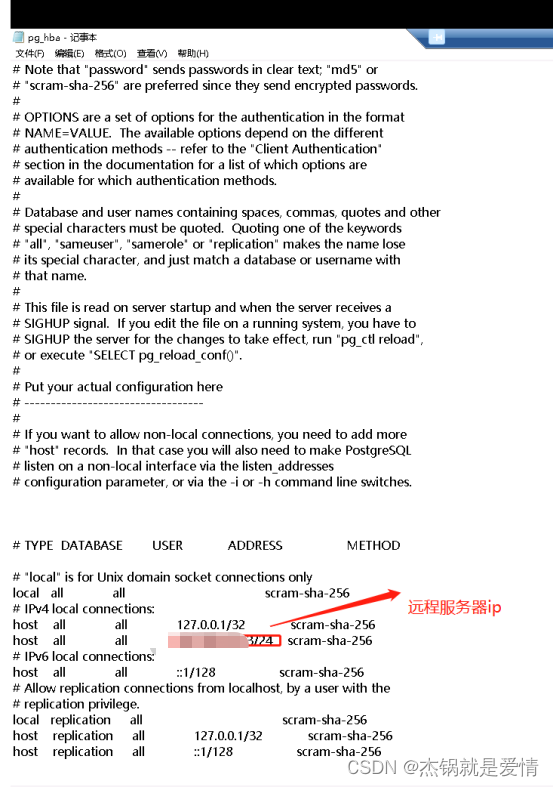 postgresql 安装教程,在这里插入图片描述,第21张