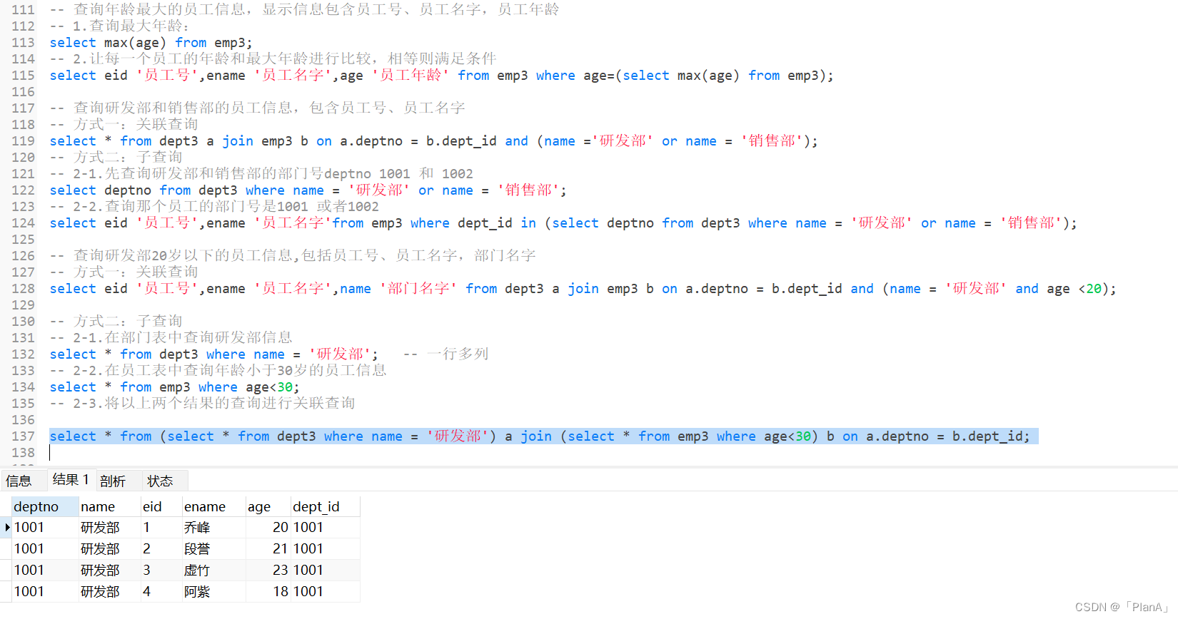 MySQL-----多表操作,第29张