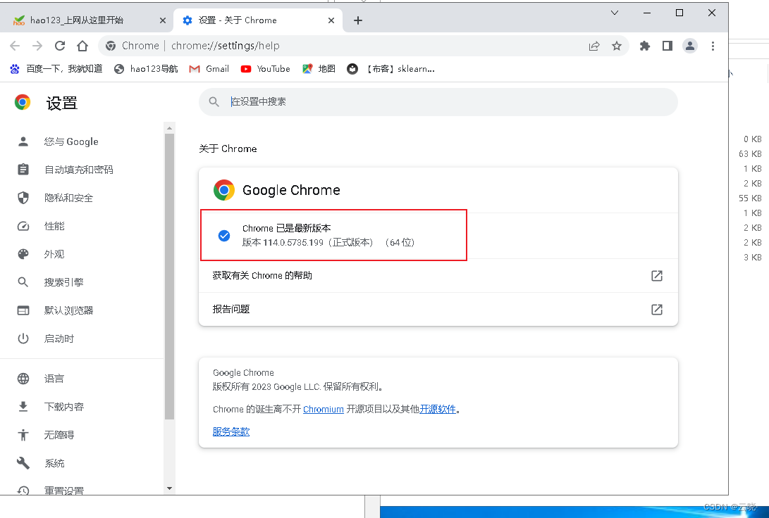 稳扎稳打学爬虫09—chromedriver下载与安装方法,在这里插入图片描述,第2张