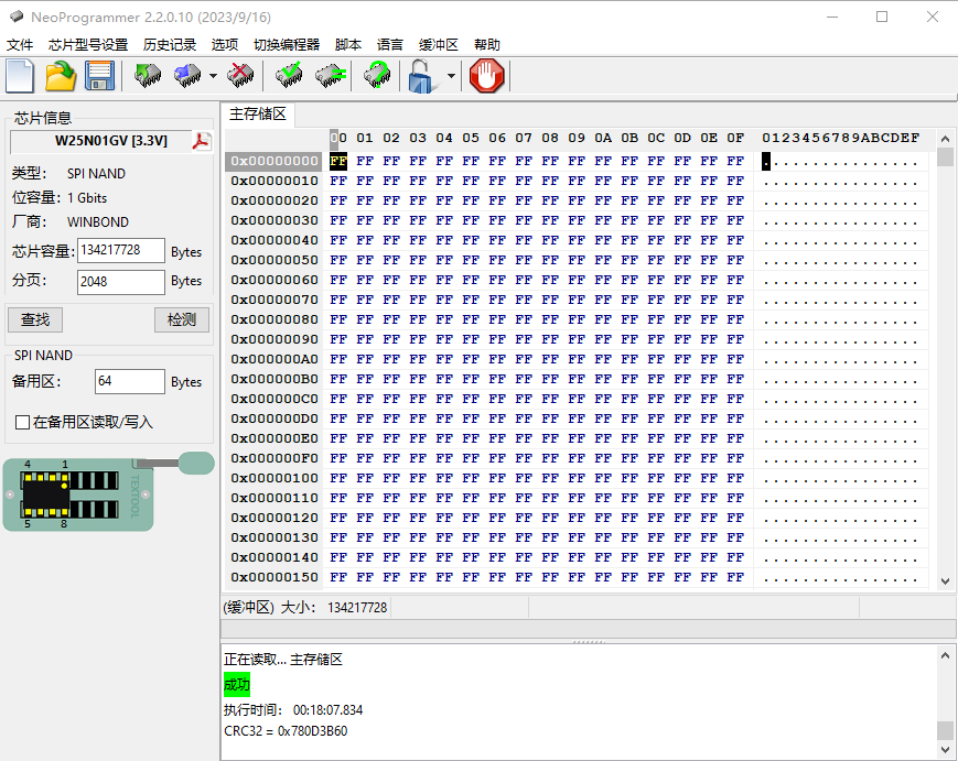 【全志V3s】SPI NAND Flash 驱动开发,在这里插入图片描述,第3张