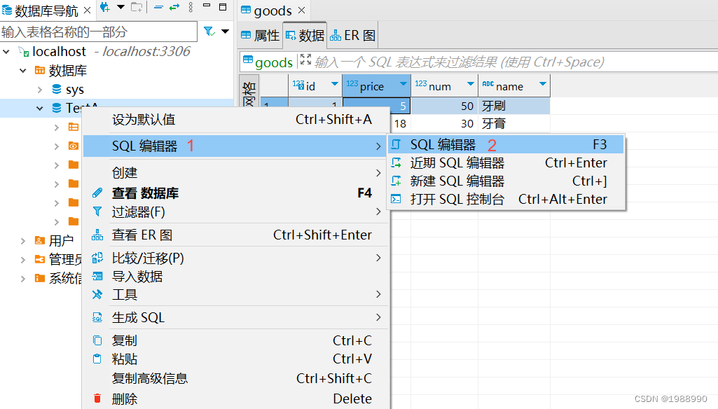 DBeaver连接本地MySQL、创建数据库表的基础操作,第20张