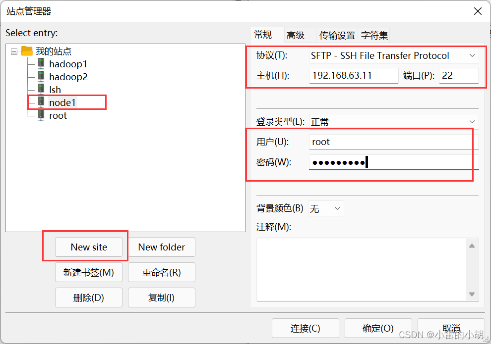 Hadoop入门详解以及Hadoop集群搭建,第41张