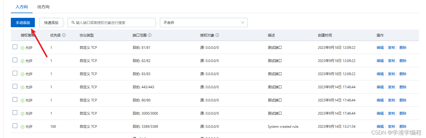 cocosCreator + 阿里云服务器 + Apache(windows) 从h5打包到服务器部署全流程,在这里插入图片描述,第9张