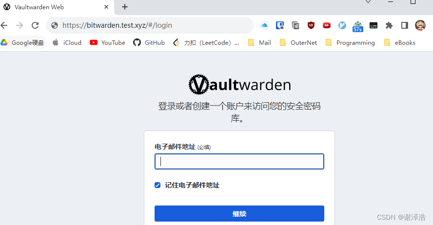 极空间z2pro bitwarden+frp+nginx教程,外链图片转存失败,源站可能有防盗链机制,建议将图片保存下来直接上传,第29张