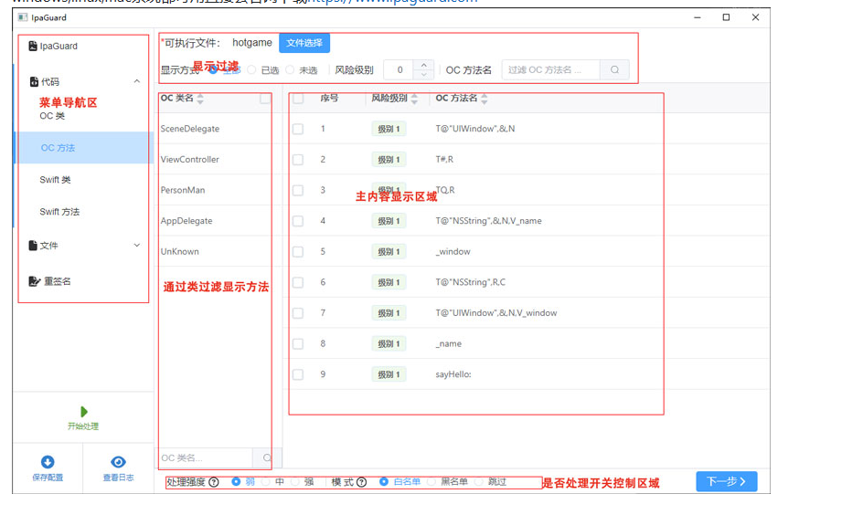 【教程】代码混淆详解,在这里插入图片描述,第2张