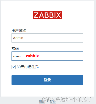 Zabbix 6.0 图文安装部署讲解---LNMP环境,在这里插入图片描述,第14张