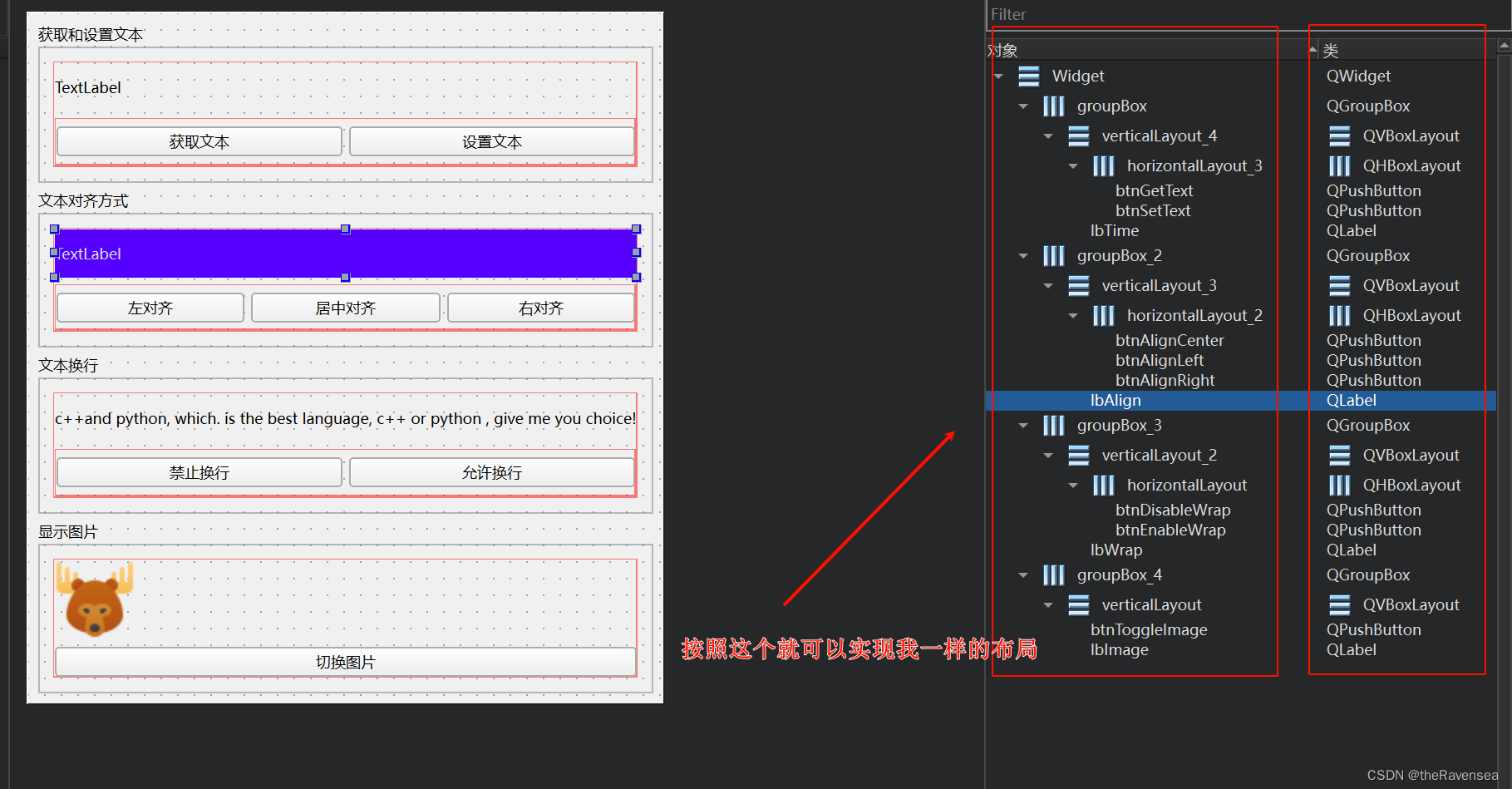 Qt QLabel标签控件,在这里插入图片描述,第2张