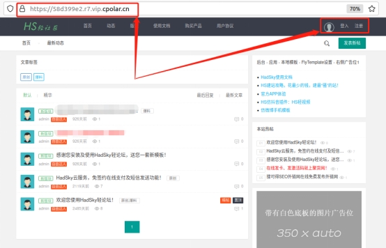 Ubuntu如何使用宝塔面板部署开源论坛HadSky并结合内网穿透远程访问？,img,第29张