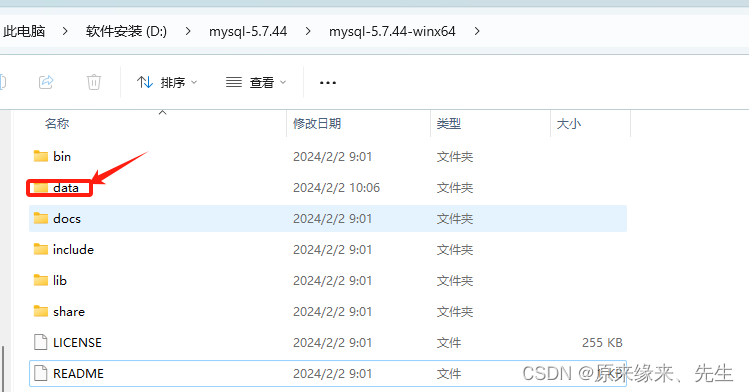 Windows 安装 mysql5.7,在这里插入图片描述,第4张