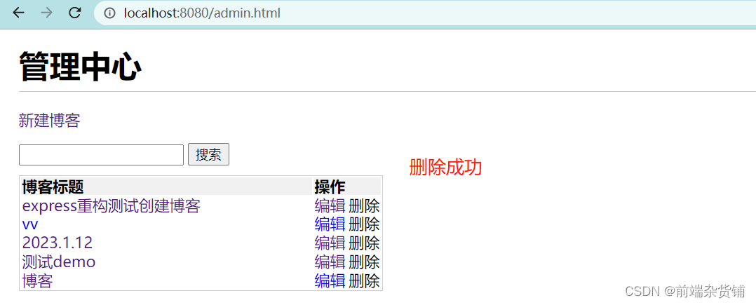 【Node.js实战】一文带你开发博客项目之Express重构（博客的增删查改、morgan写日志）,
,第7张