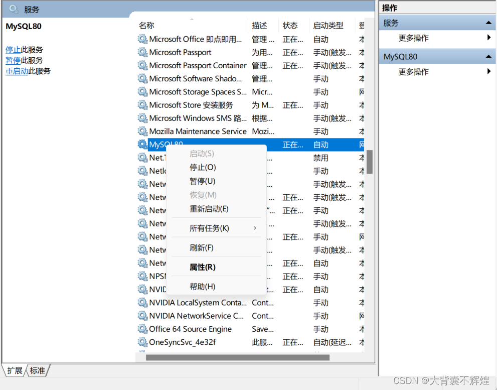 MySQL安装 starting the server失败的两种解决办法,第11张