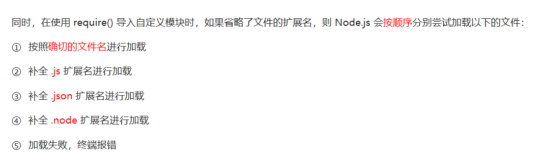 【超多代码、超多图解】Node.js一文全解析,在这里插入图片描述,第11张