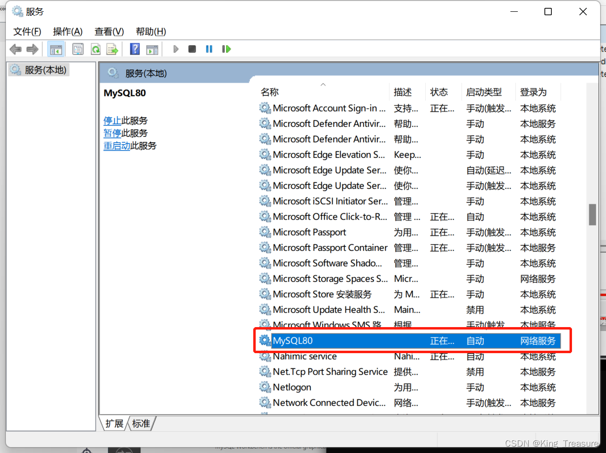 Mysql(下载、安装、环境配置详细图文),在这里插入图片描述,第32张