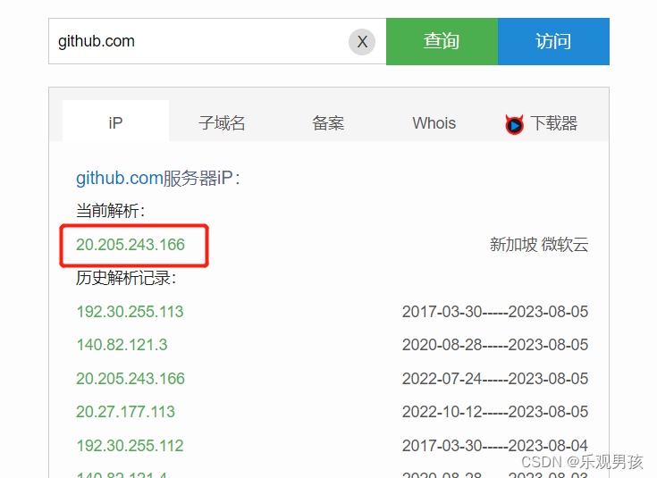 一步步教你解决github无法打开问题,在这里插入图片描述,第5张