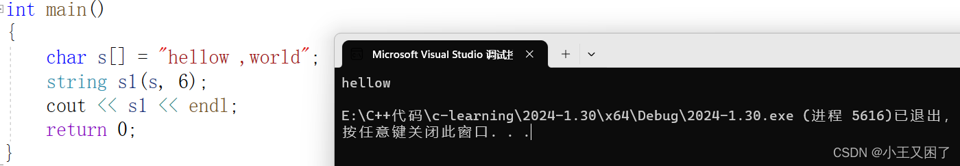 『C++成长记』string使用指南,第8张