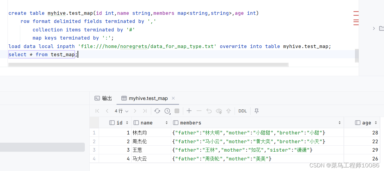 Hive复杂数据类型(array类型、map类型、struct类型),第9张