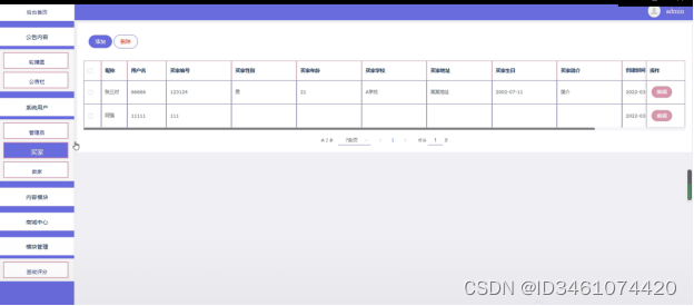 （附源码）springboot校园二手交易平台的设计与实现 计算机毕设260839,第25张