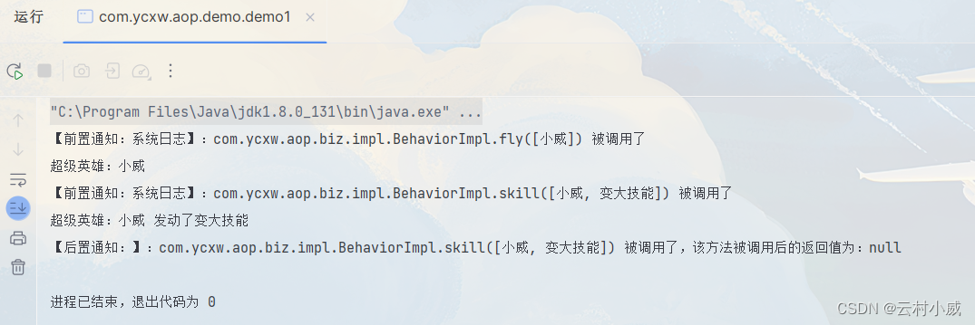 切面的魔力：解密Spring AOP 面向切面编程,第2张