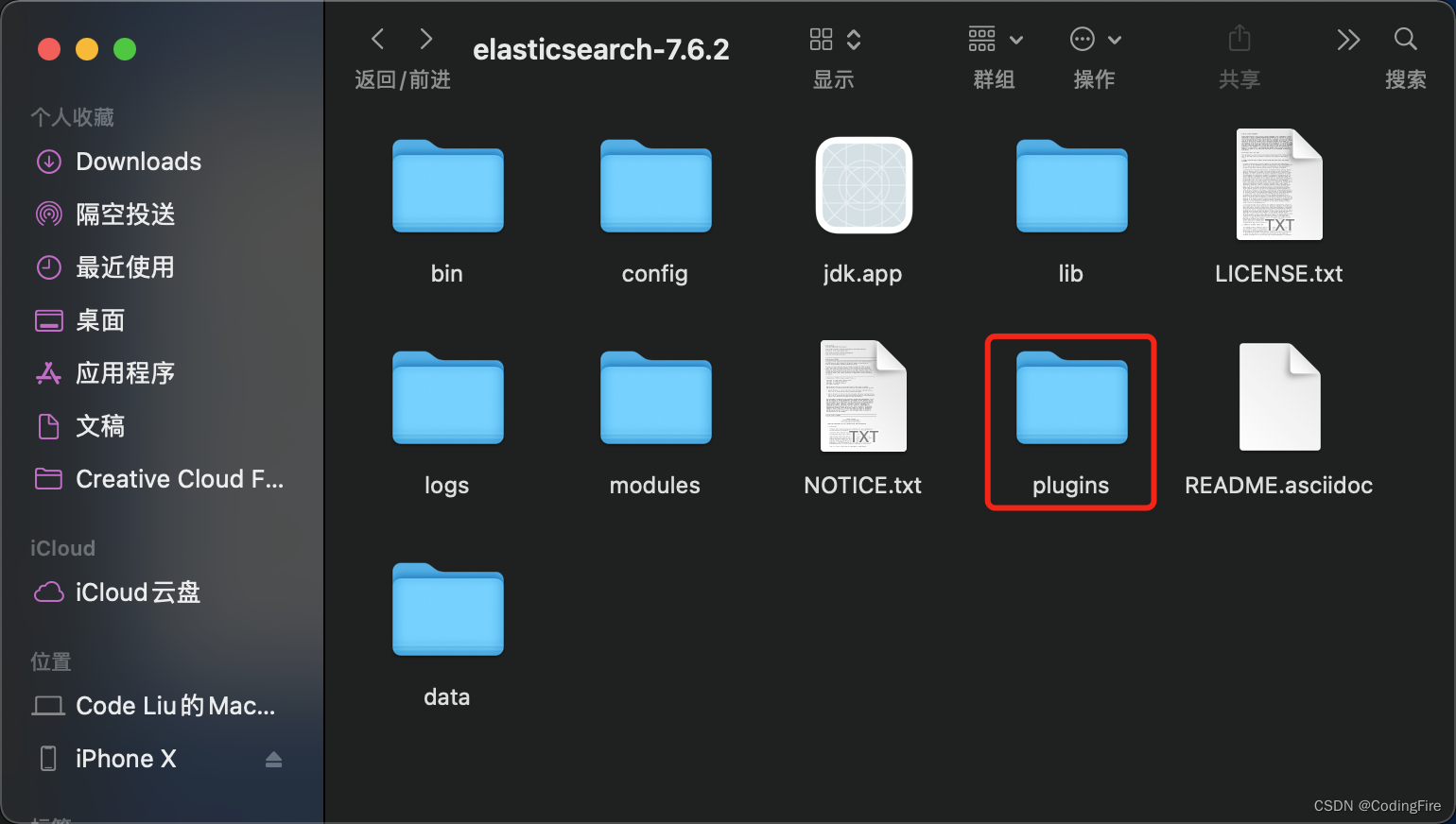 Java开发 - Elasticsearch初体验,第8张