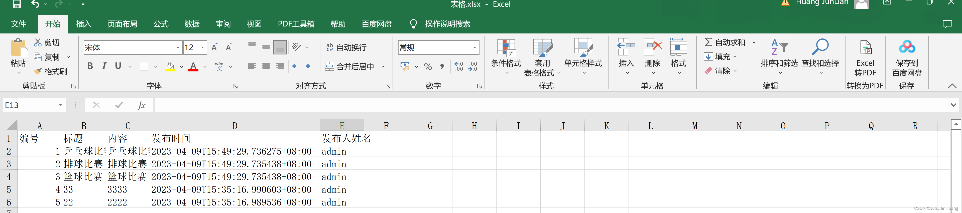 教程11 Vue3 + Django前后端分离项目——Element Plus Table 表格（数据增、删、改、除、分页）,第22张