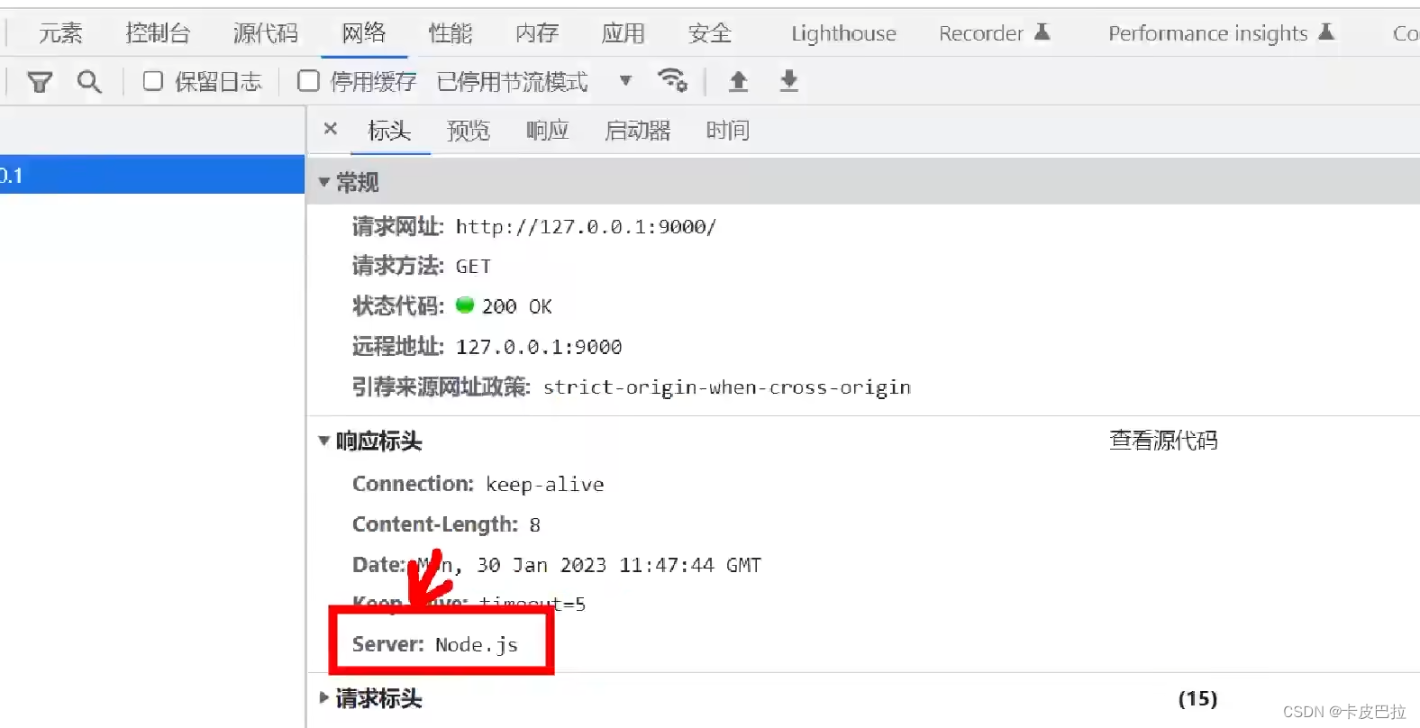 2024Node.js零基础教程(小白友好型)，nodejs新手到高手，（七）NodeJS入门——http模块,第43张