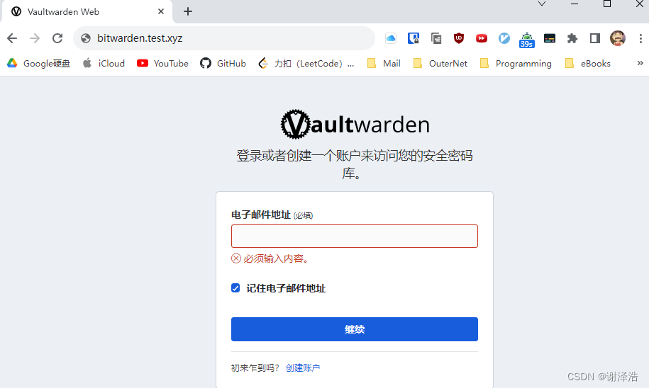 极空间z2pro bitwarden+frp+nginx教程,外链图片转存失败,源站可能有防盗链机制,建议将图片保存下来直接上传,第19张