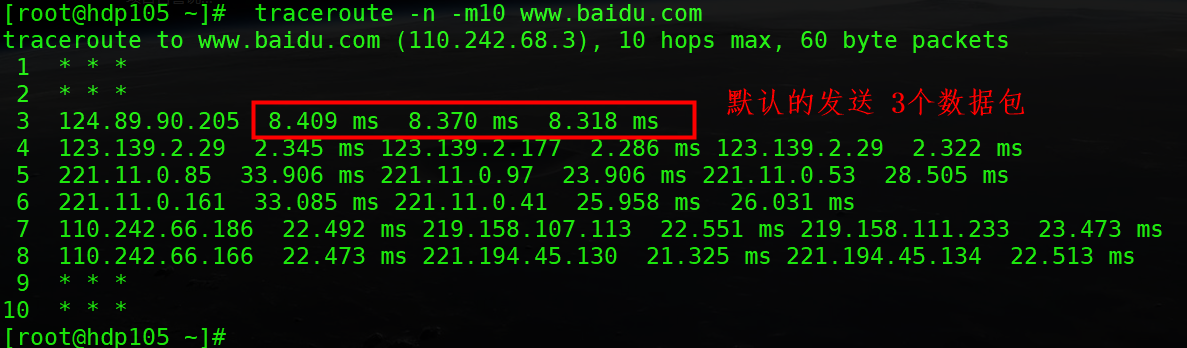【Linux】网络诊断 traceroute命令详解,第14张
