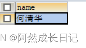 【MySQL系列】Select语句单表查询详解入门（SELECT，AS，模糊查询，运算符，逻辑运算符）,在这里插入图片描述,第14张