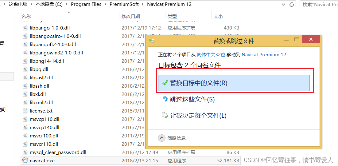 MySQL 8.0.34 和 Navicat Premium 12 安装配置教程(手把手 超详细图文教程),请添加图片描述,第31张