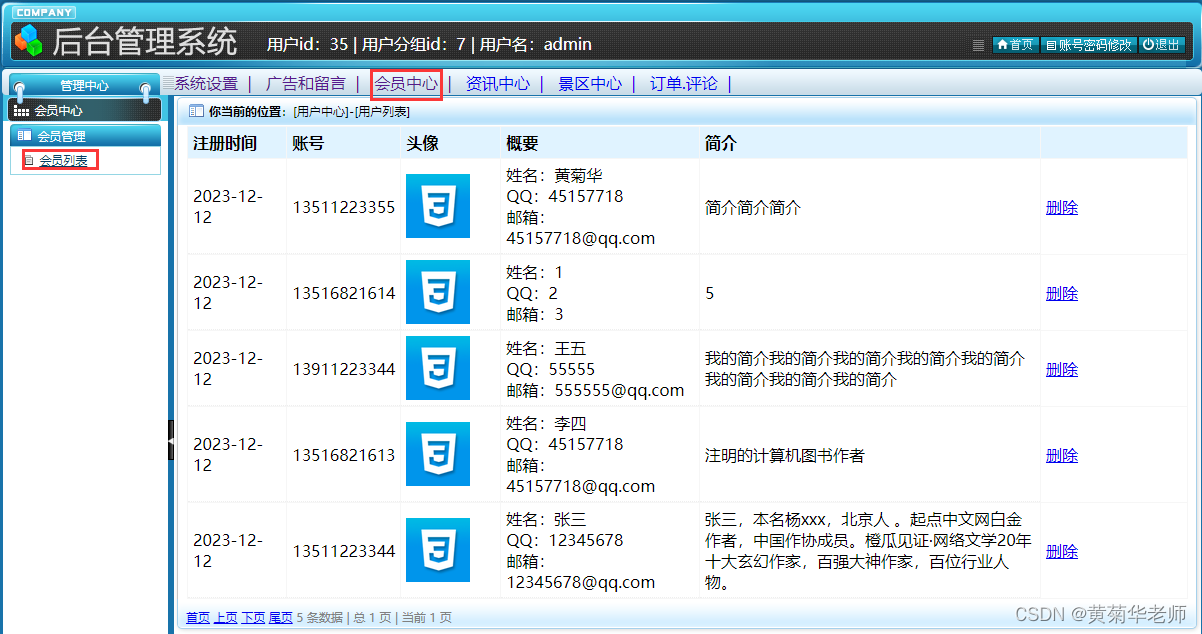 基于JAVA+Springboot+Thymeleaf前后端分离项目：旅游景点景区购票售票系统设计与实现,第17张