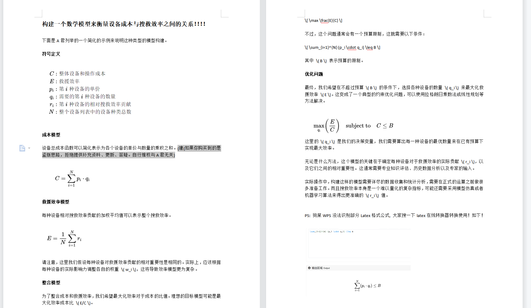 2024美赛数学建模B题思路分析 - 搜索潜水器,在这里插入图片描述,第8张