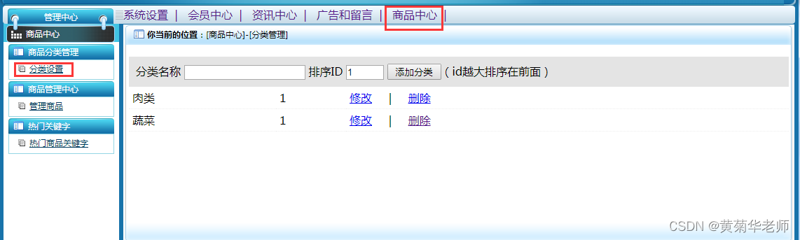 基于JAVA+Springboot+Thymeleaf前后端分离项目：助农农产品销售商城系统设计与实现,第17张