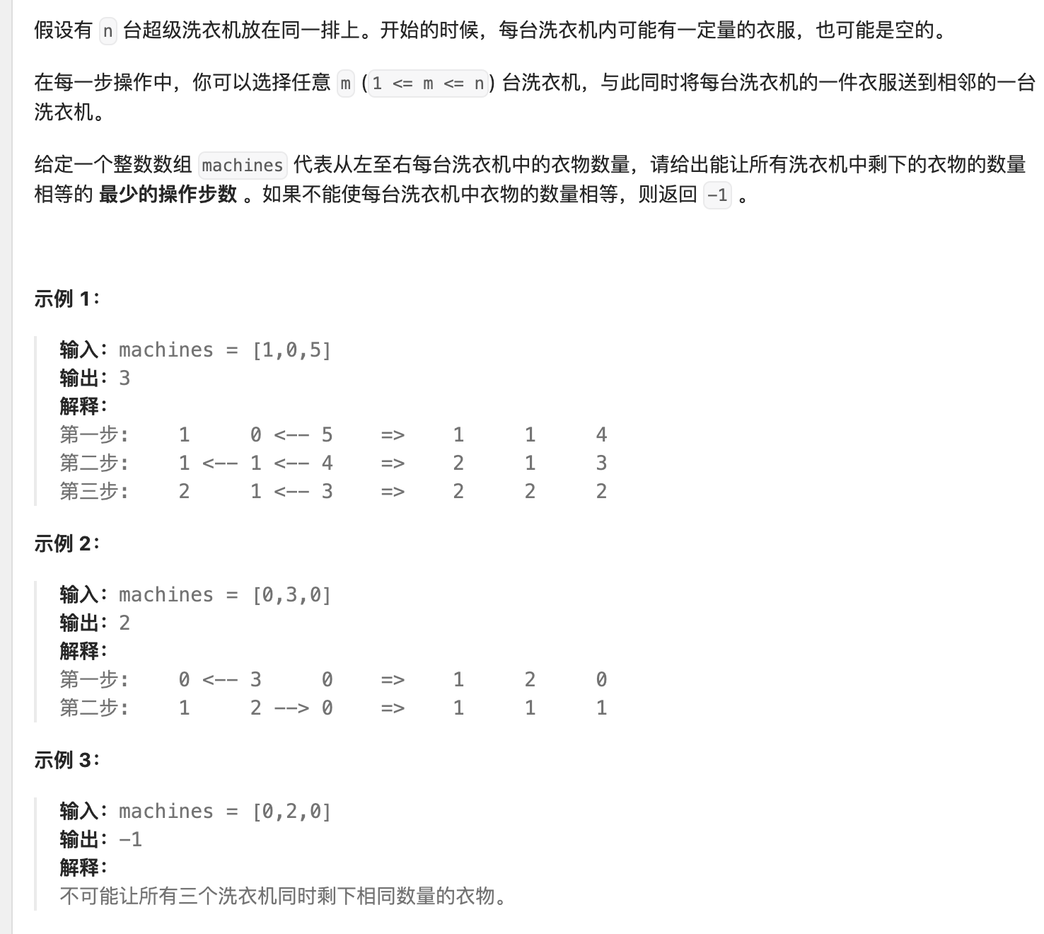 leetcode刷题--贪心算法,image-20240205225507859,第41张