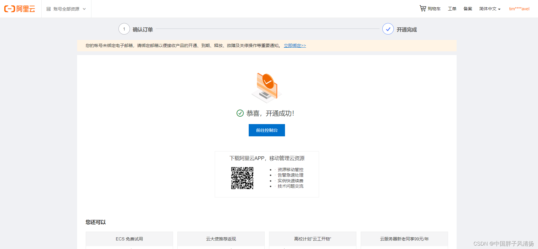 SpringBoot接入通义千问实现个人ChatGPT,在这里插入图片描述,第4张