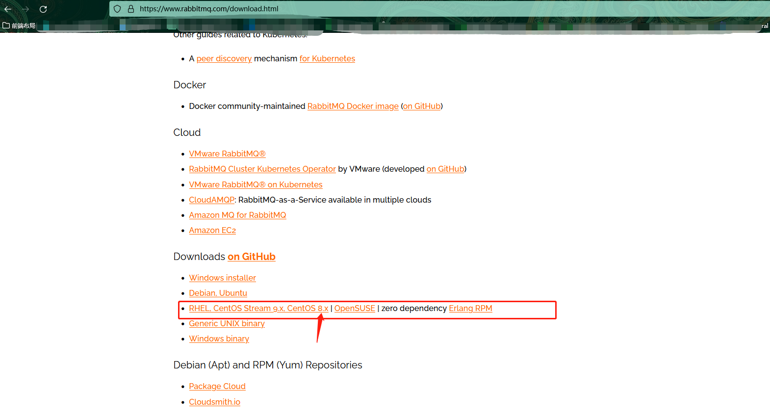 Linux系统安装RabbitMQ（无异常，超详细）,第3张