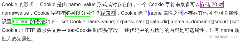 nginx(七十二)nginx中与cookie相关的细节探讨,第1张