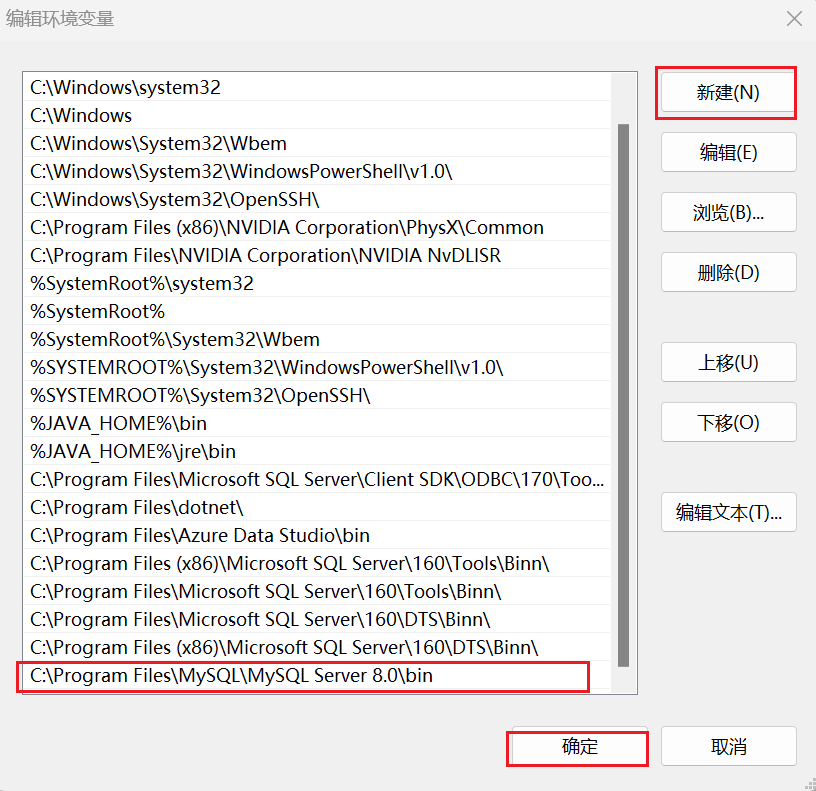 Navicat和MySql的安装、破解以及MySql的使用（详细）,第32张