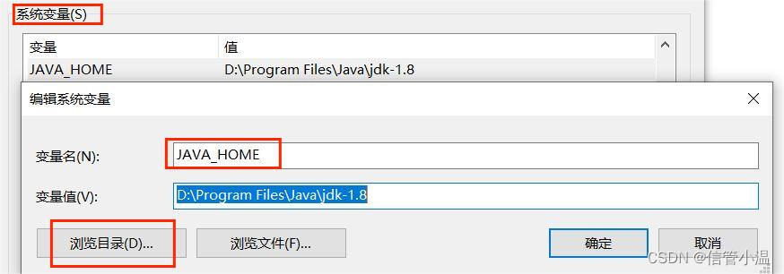 JDK1.8安装教程及其环境变量配置,第7张