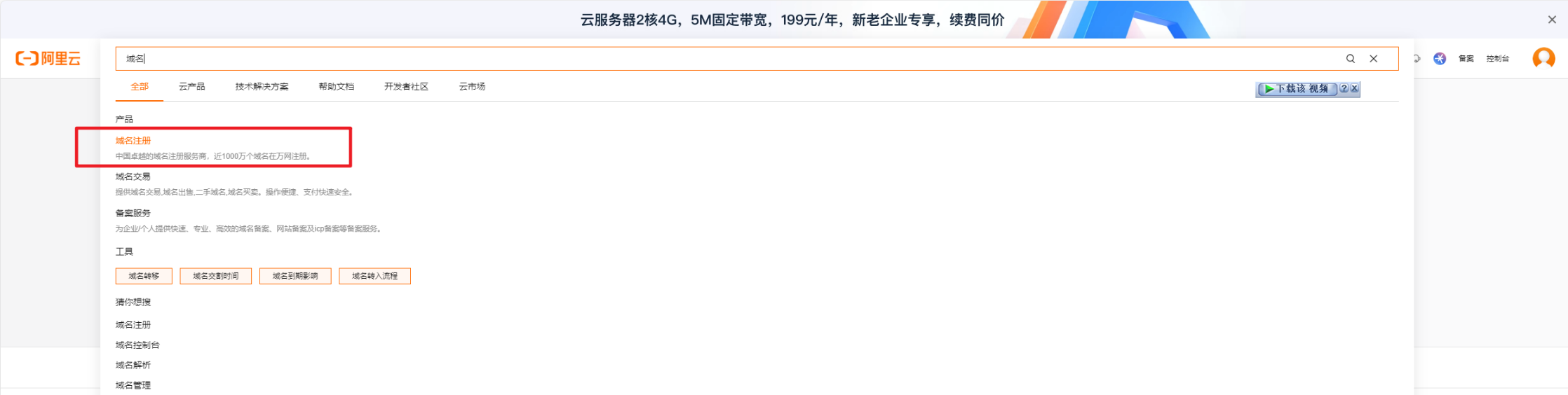 NBlog个人博客部署维护过程记录 -- 后端springboot + 前端vue,image-20240217200304350,第5张