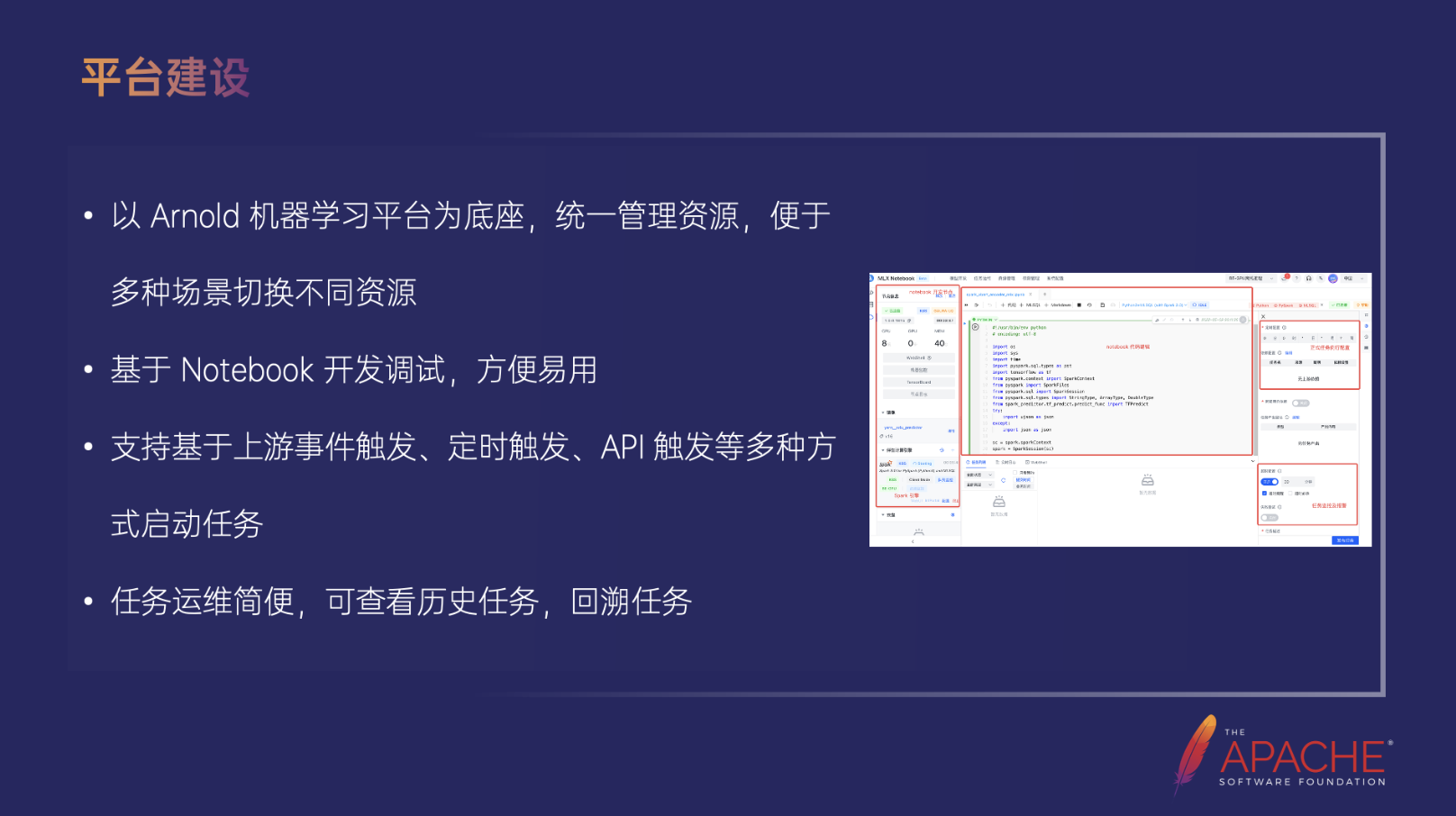 字节跳动 Spark 支持万卡模型推理实践,第15张