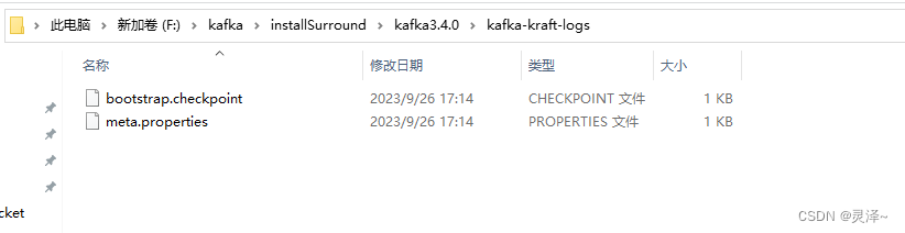 kafka各种环境安装(window,linux,docker,k8s),包含KRaft模式,在这里插入图片描述,第18张